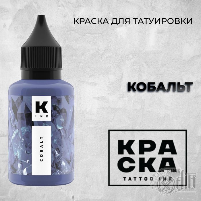 Производитель КРАСКА Tattoo ink Кобальт